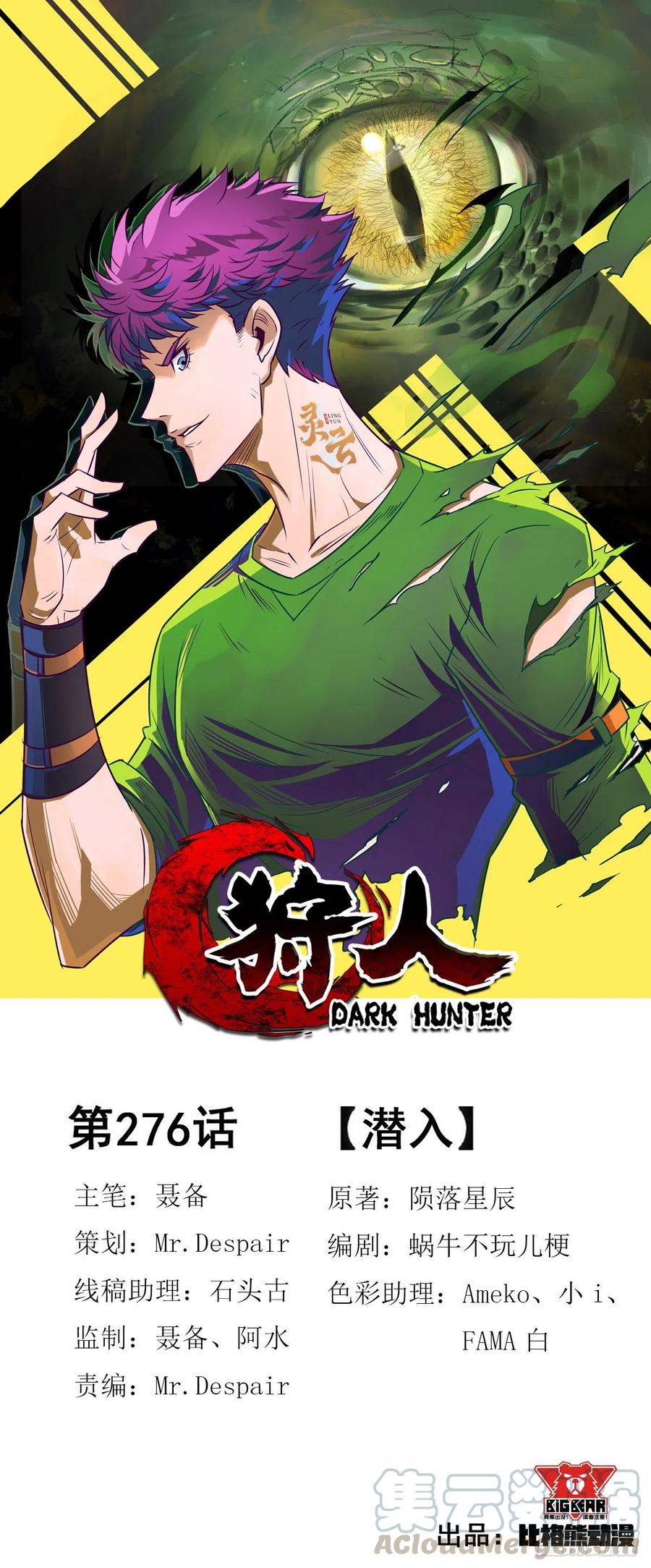 Baca The Hunter Chapter 276 Gambar 2