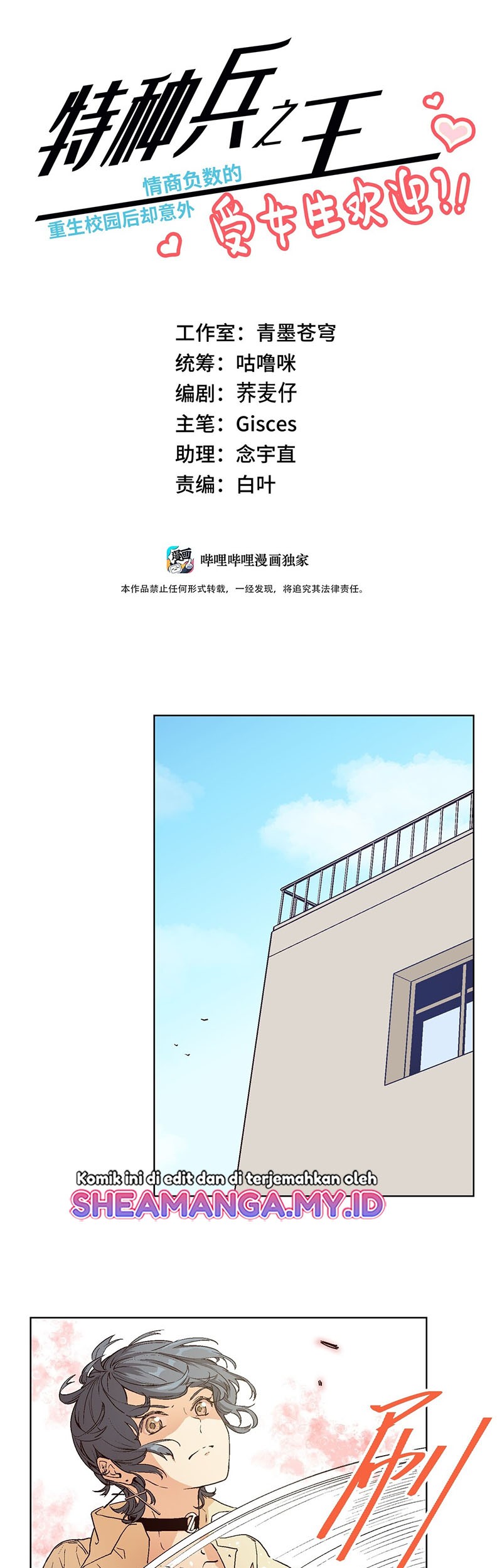 The King of Special Force Chapter 22 Gambar 3