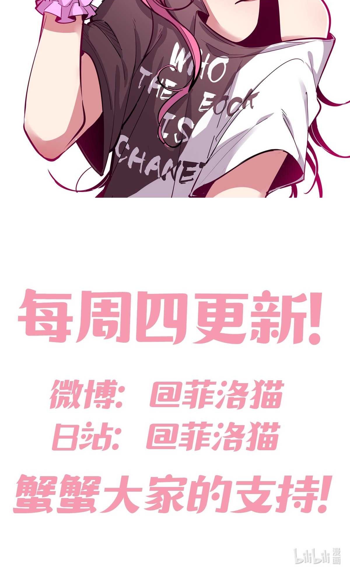 Demon X Angel, Can’t Get Along! Chapter 14 Gambar 42