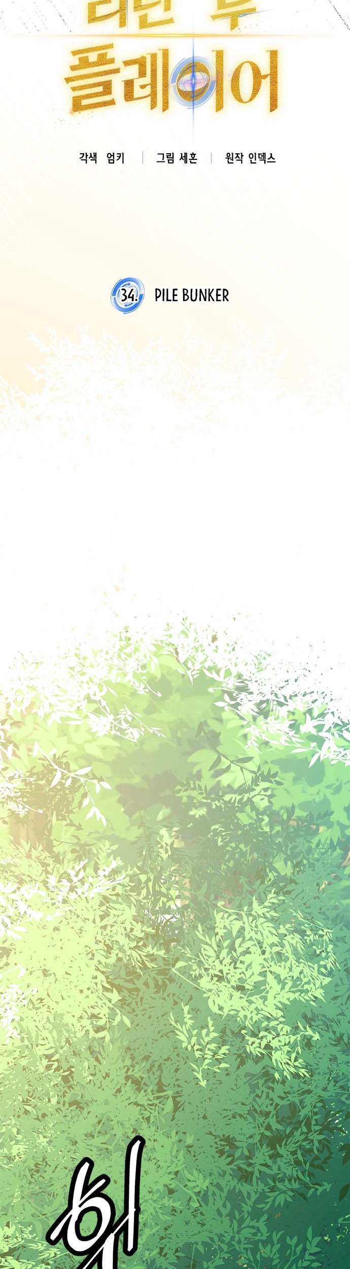 Return to Player Chapter 34 Gambar 18