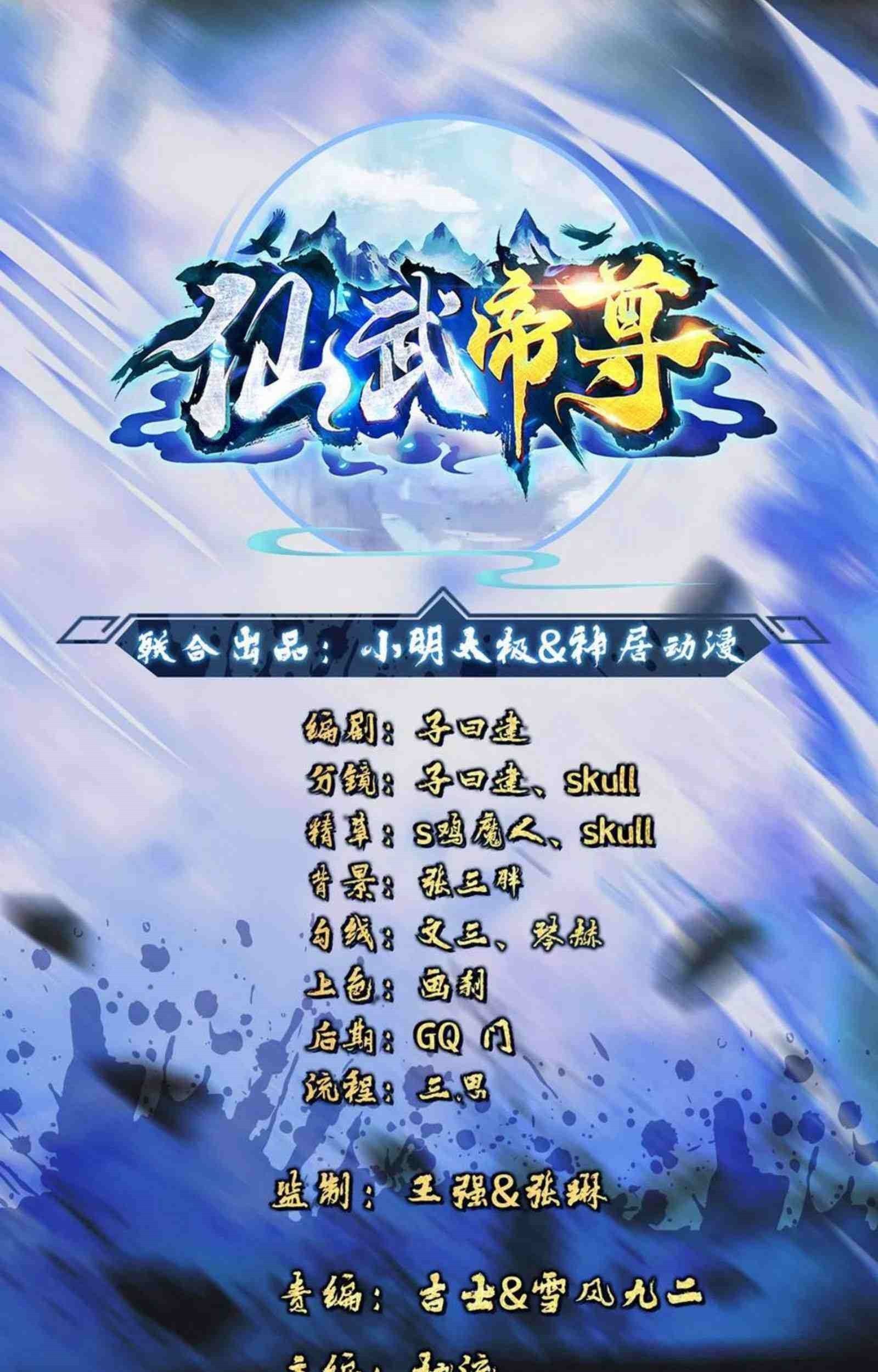 Baca  Xianwu Dizun Chapter 158 Gambar 2