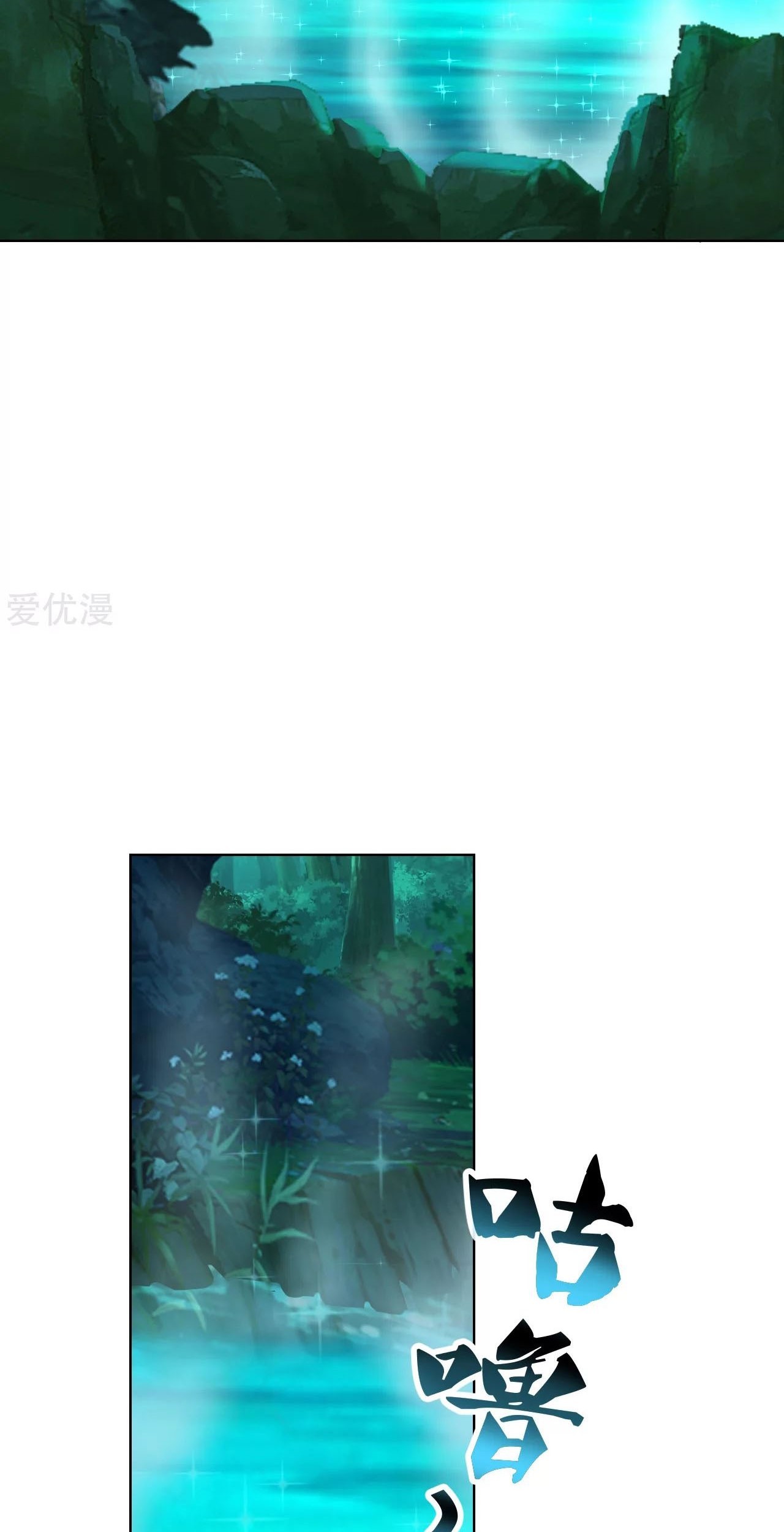 Xianwu Dizun Chapter 157 Gambar 24