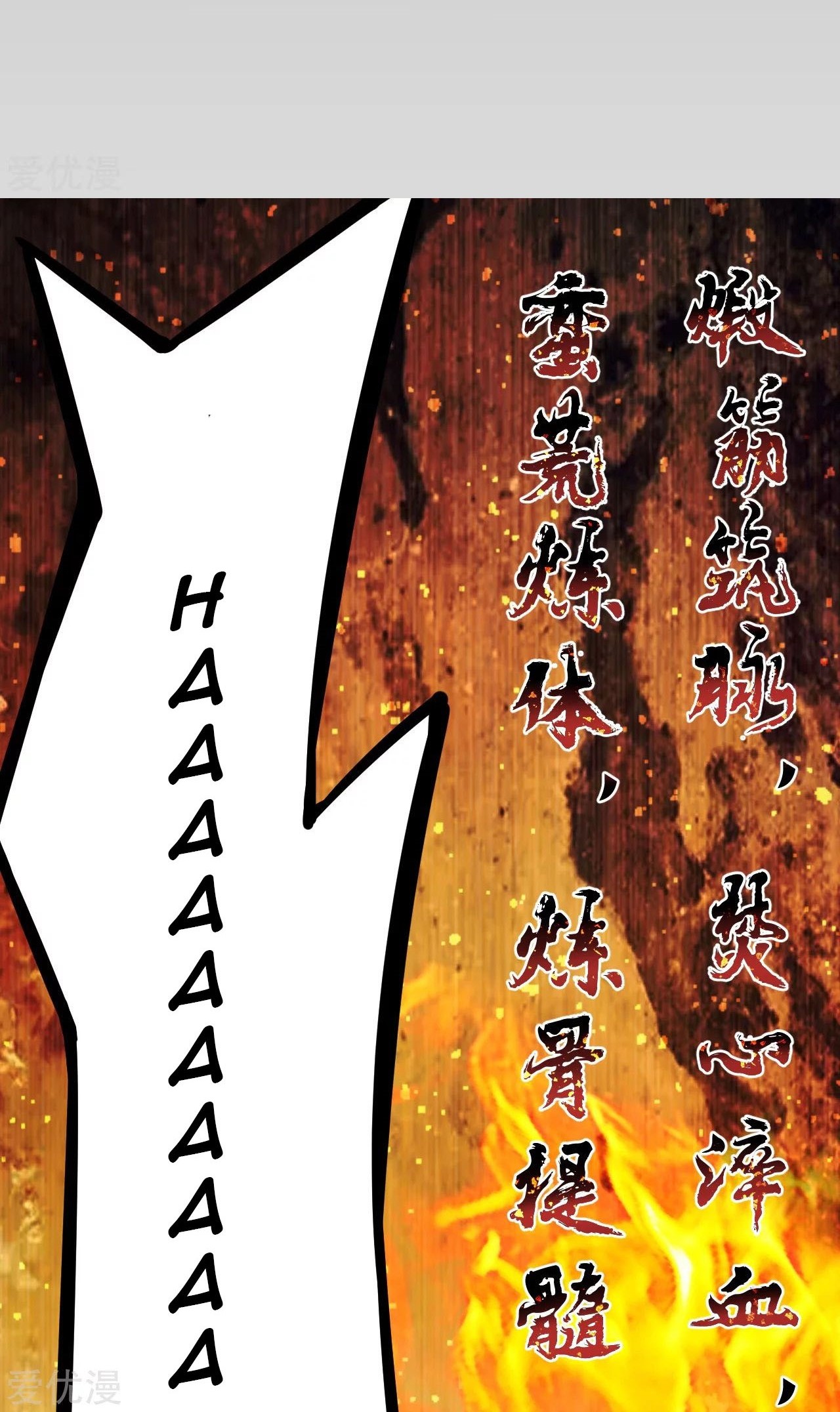 Xianwu Dizun Chapter 157 Gambar 11