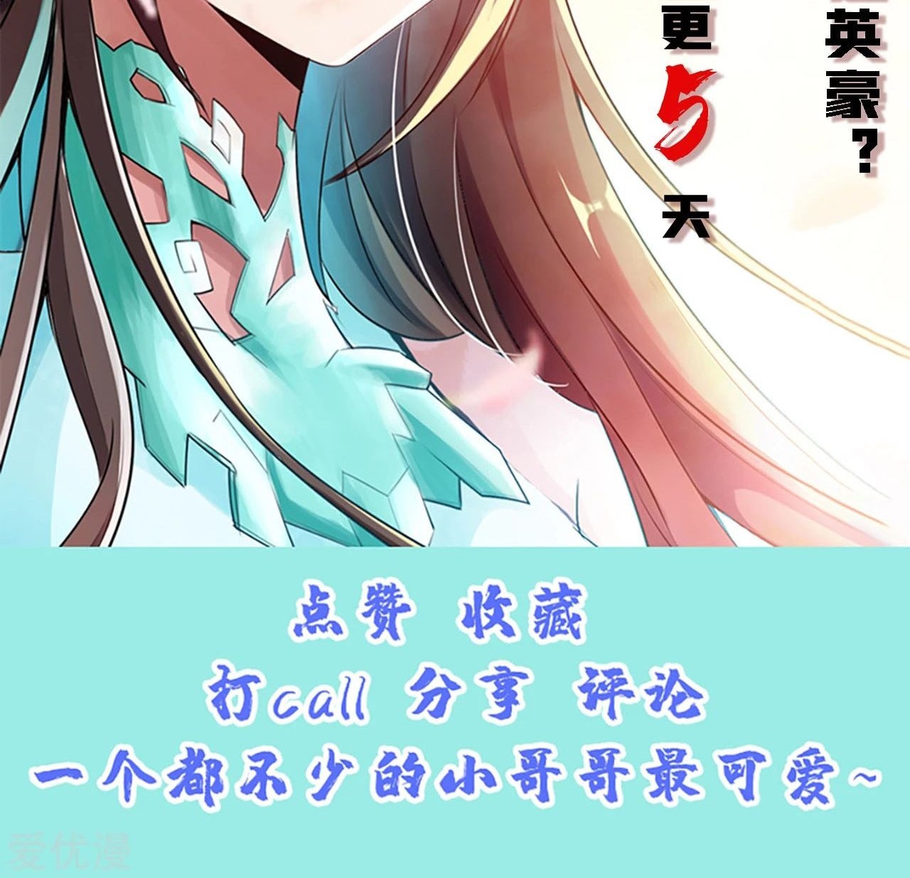 Xianwu Dizun Chapter 156 Gambar 31