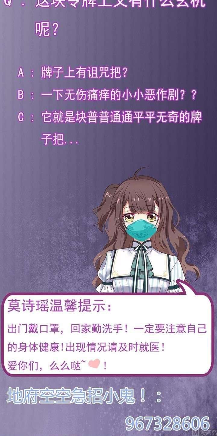 The Developer System Chapter 165 Gambar 11