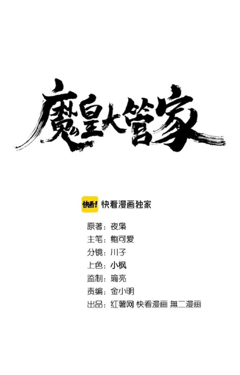 Baca  Magic Emperor Chapter 193 Gambar 2
