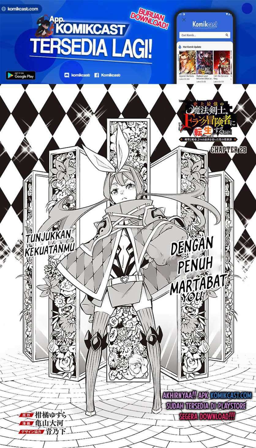 Baca Shijou Saikyou no Mahou Kenshi, F Rank Boukensha ni Tensei Suru Chapter 28 Gambar 2
