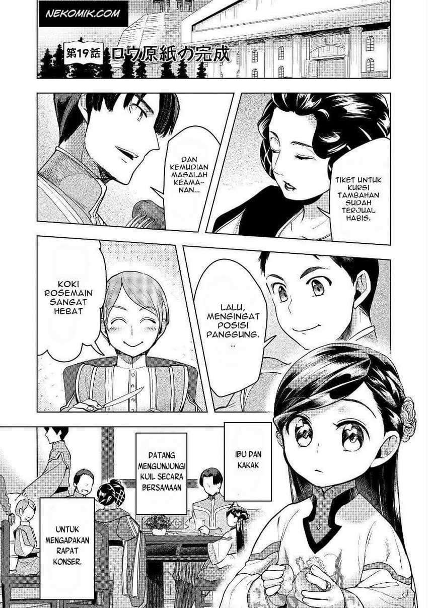 Baca Honzuki no Gekokujou: Part 3 Chapter 19 Gambar 2