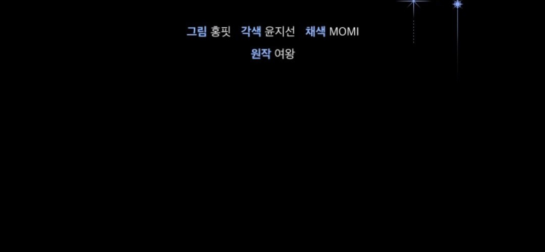 Pathfinder Chapter 01 Gambar 43