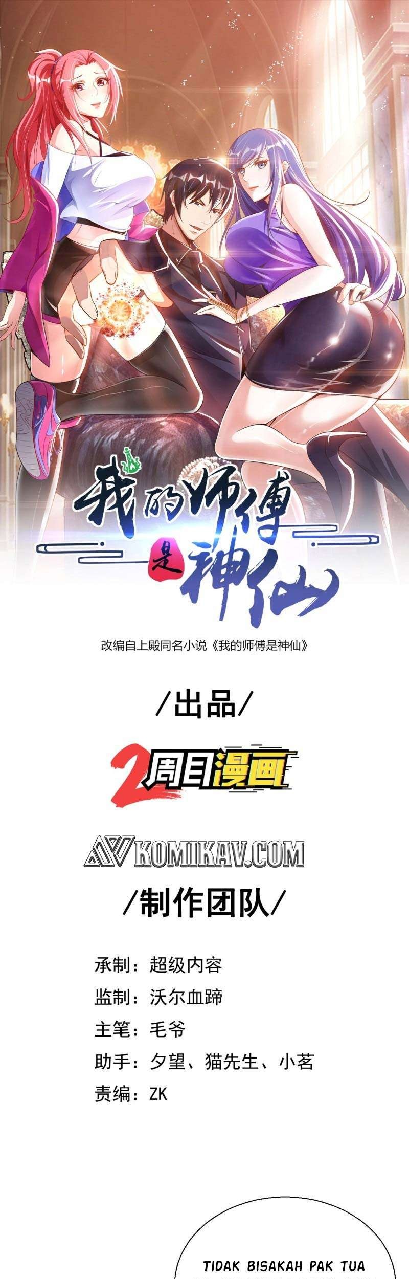 Baca My Master Is A God Chapter 31 Gambar 2