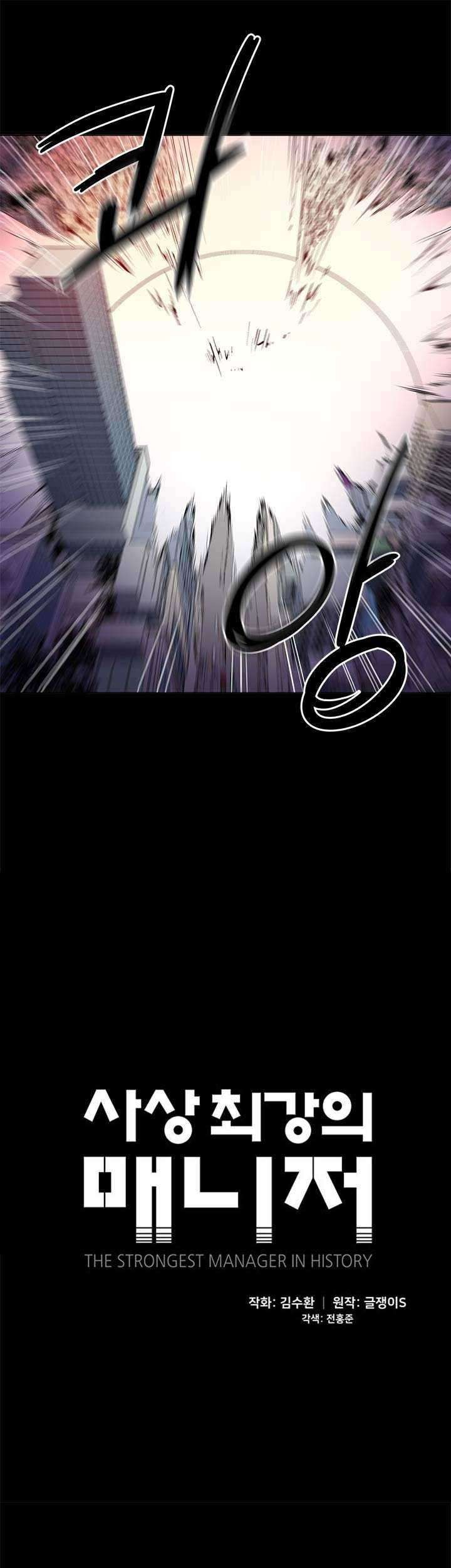 The Strongest Manager In History Chapter 34 Gambar 8