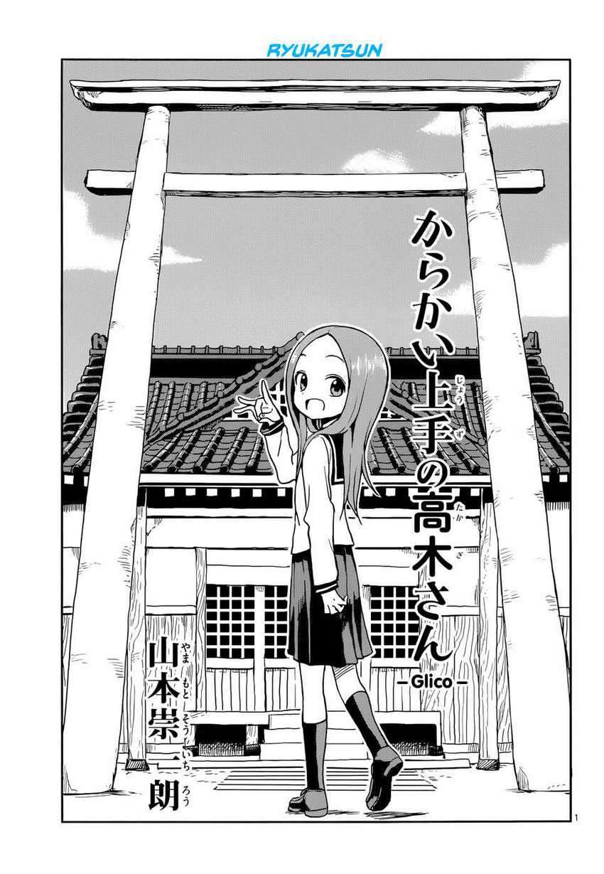 Baca  Karakai Jouzu no Takagi-san Chapter 110 Gambar 2