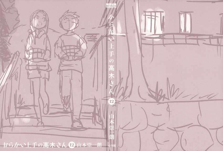 Baca  Karakai Jouzu no Takagi-san Chapter 109.5 Gambar 2