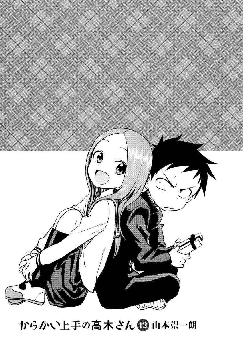 Karakai Jouzu no Takagi-san Chapter 109.5 Gambar 3