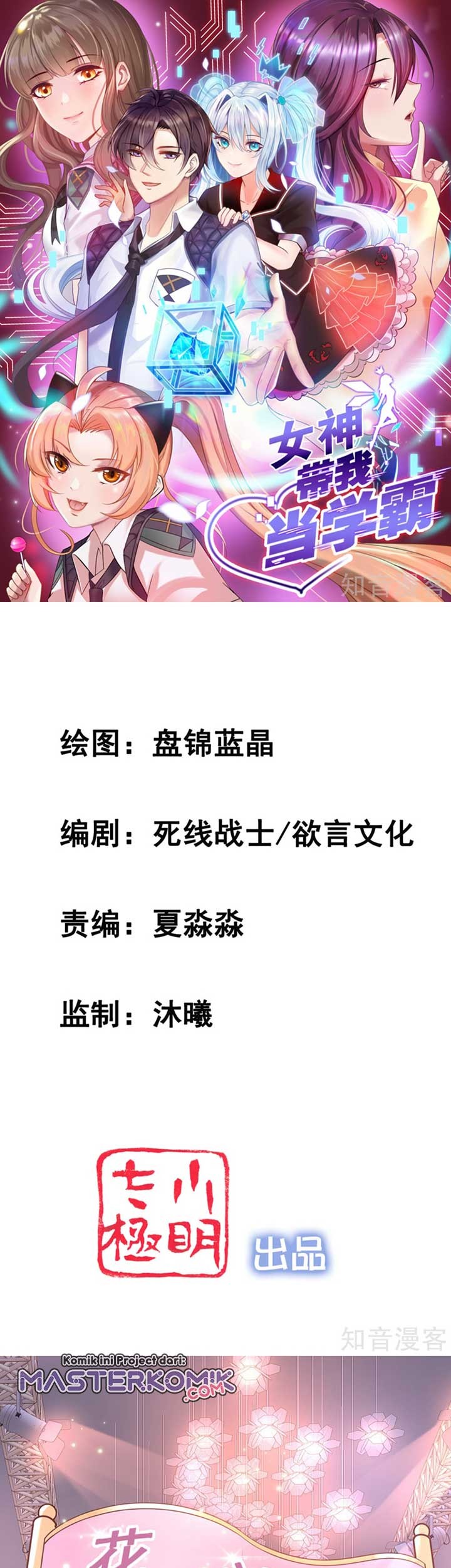 Baca The Goddes Took Me To Be a Master Chapter 26 Gambar 2