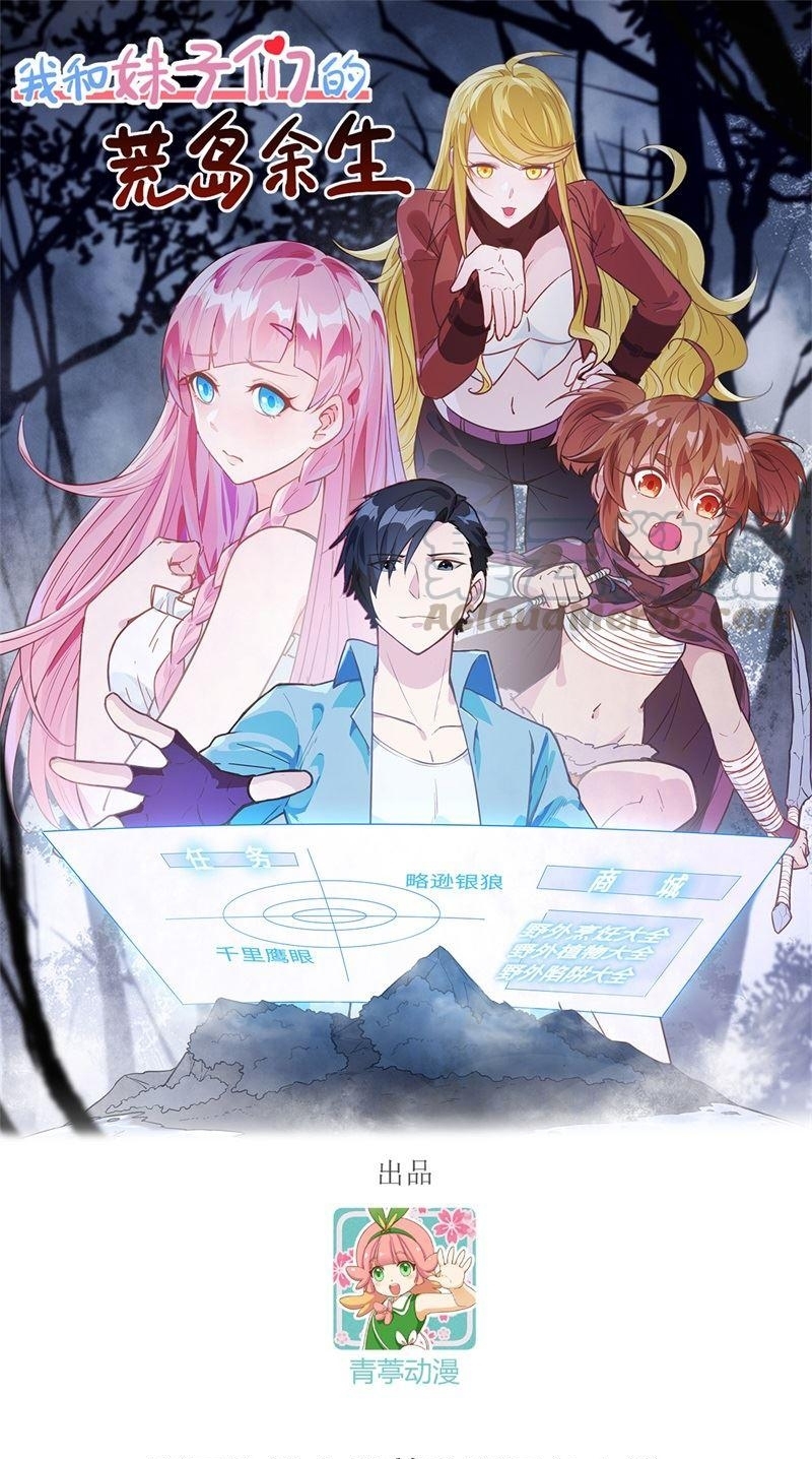 Baca  The Rest of My Life on the Desert Island Chapter 73 Gambar 2