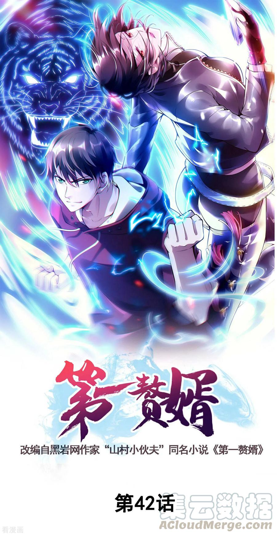 Baca Manhua Useless First Son-In-Law Chapter 43 Gambar 2