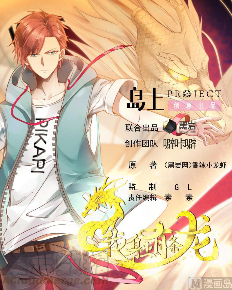 Baca Manhua I Have a Dragon on My Body Chapter 352 Gambar 2