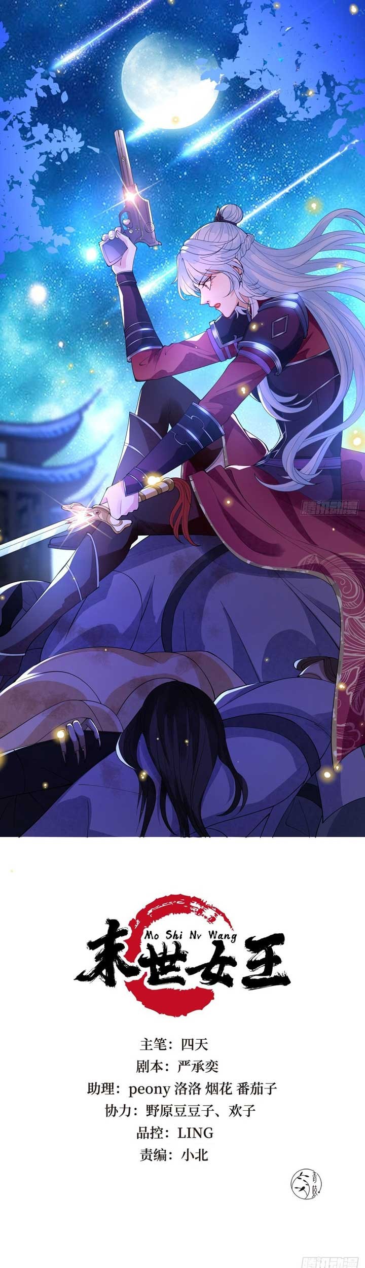 Baca Manhua Queen of the Last Days Chapter 22 Gambar 2