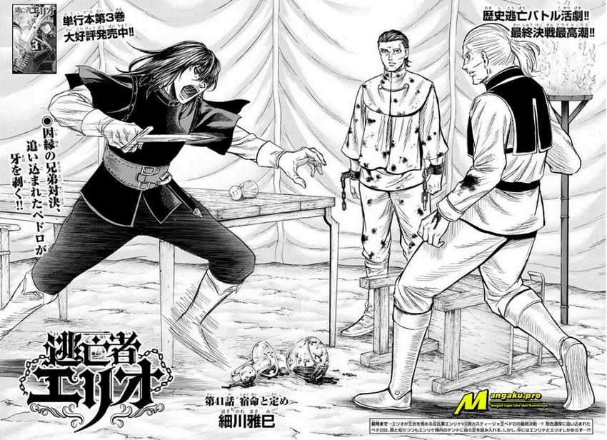 Baca Toubousha Elio Chapter 41 Gambar 2
