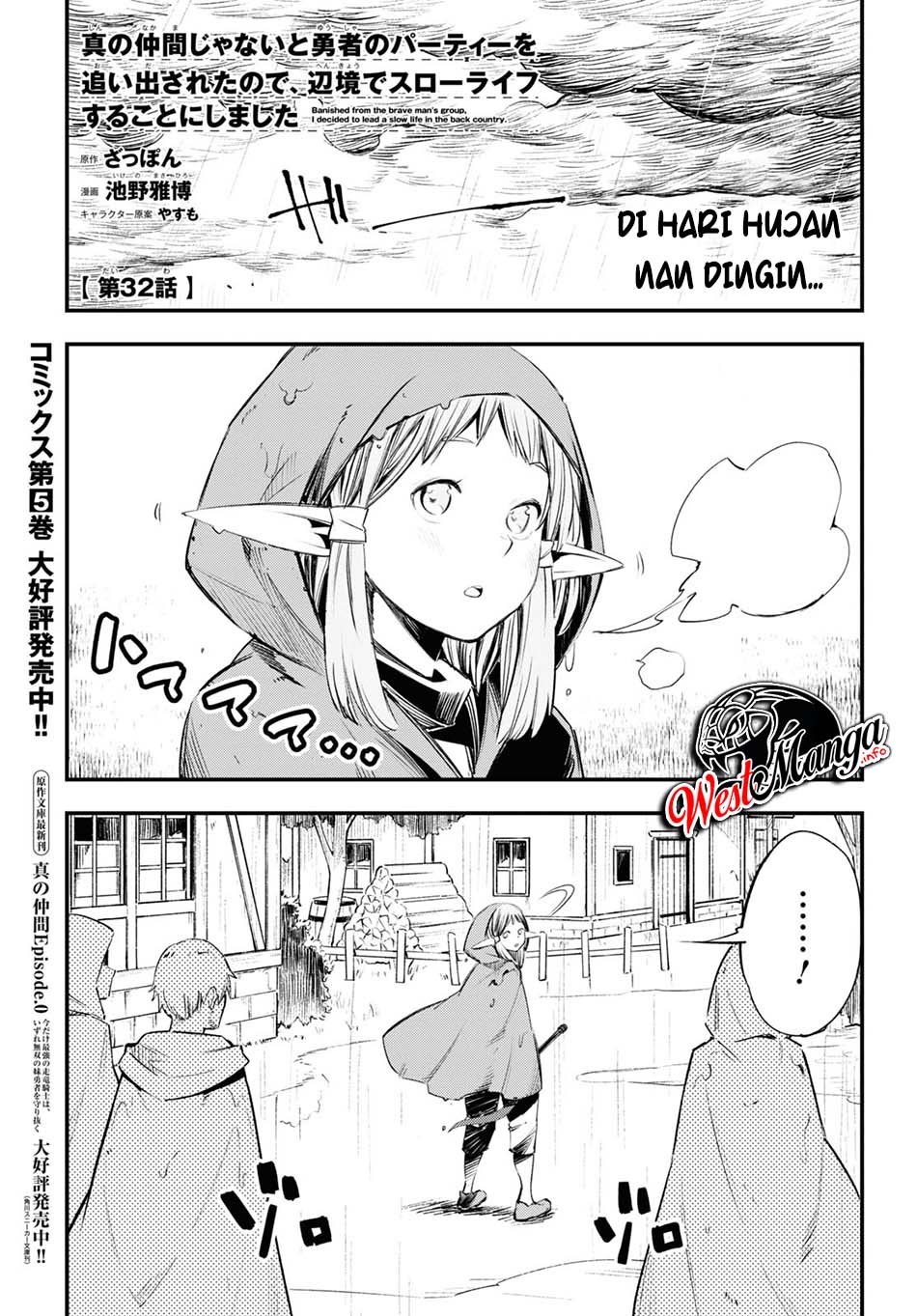 Baca Shin no Nakama janai to Yuusha no Party wo Oidasareta node Henkyou de Slow Life suru Koto ni shimashita Chapter 32 Gambar 2