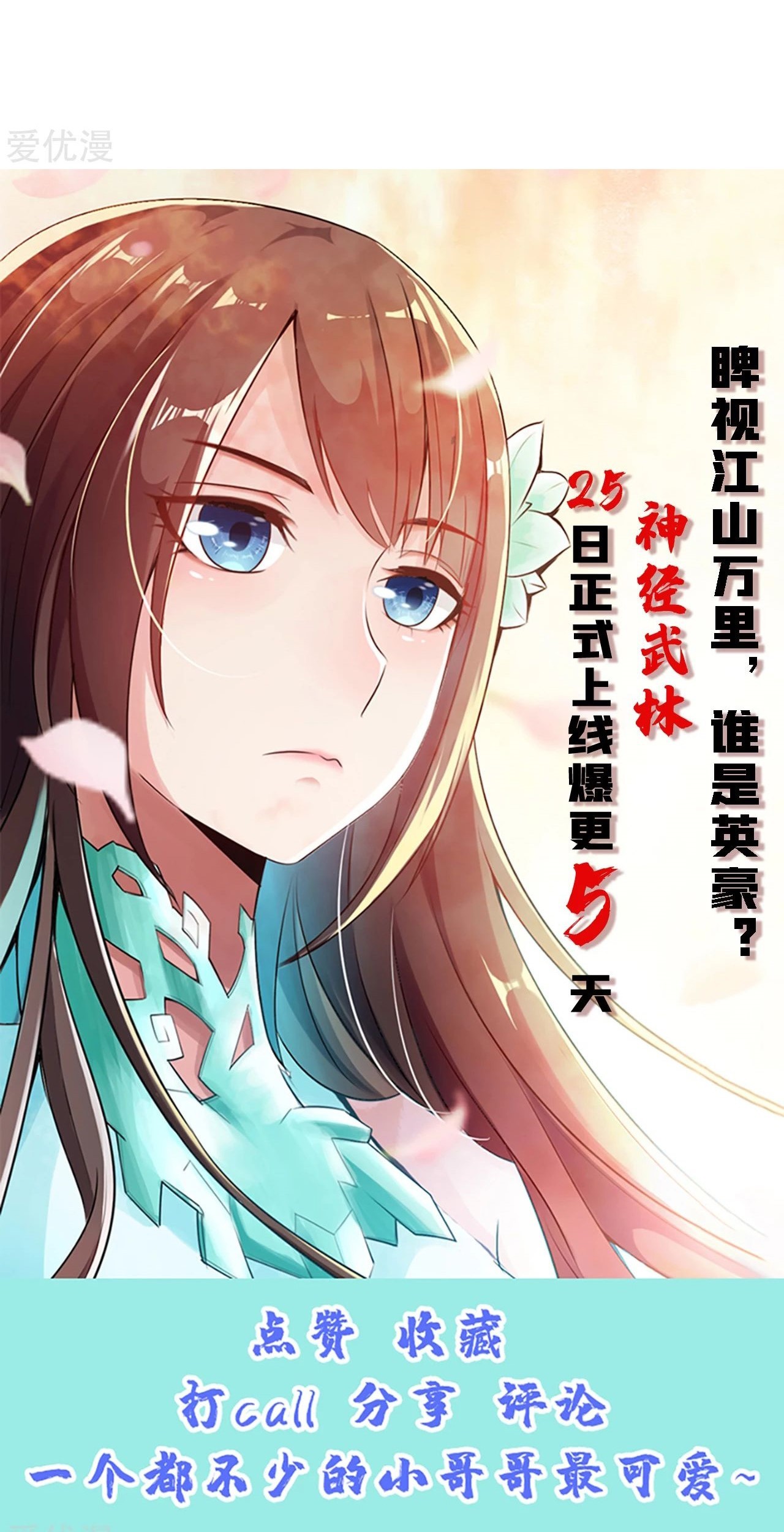 Xianwu Dizun Chapter 163 Gambar 30