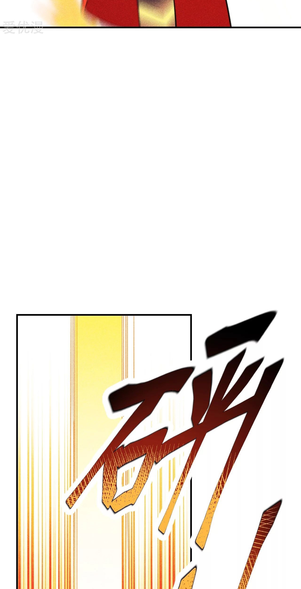 Xianwu Dizun Chapter 161 Gambar 23