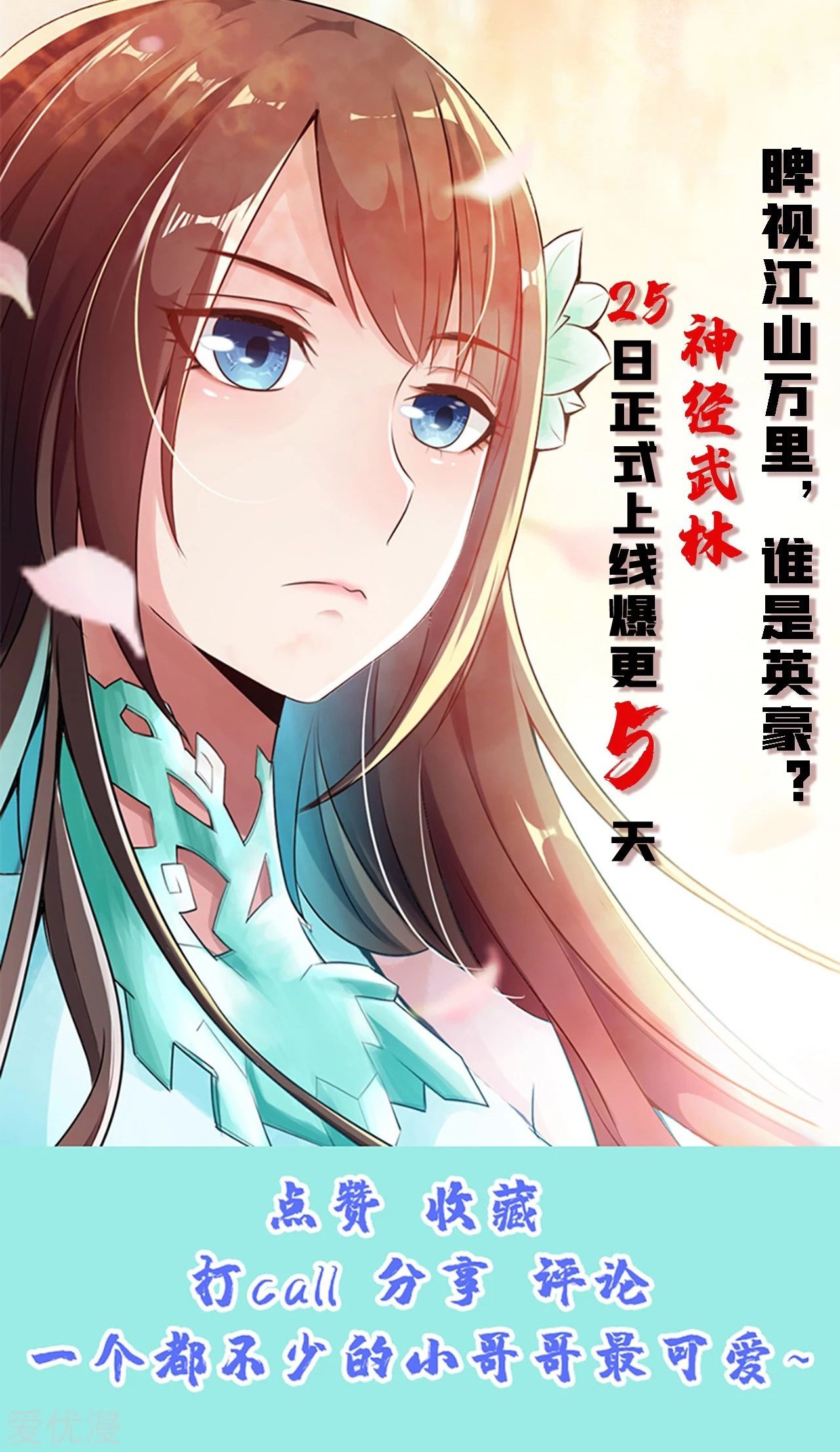 Xianwu Dizun Chapter 161 Gambar 36