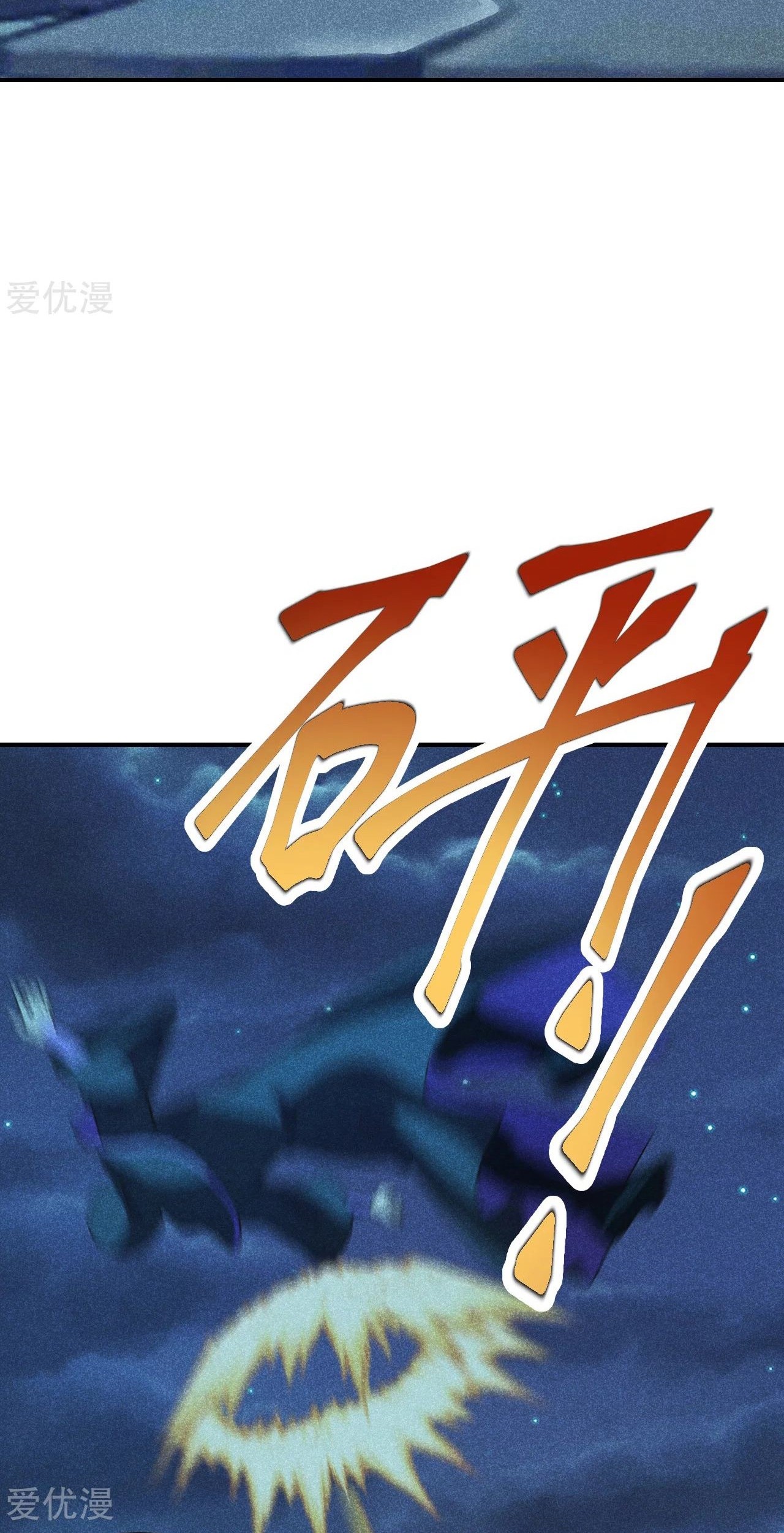 Xianwu Dizun Chapter 161 Gambar 6