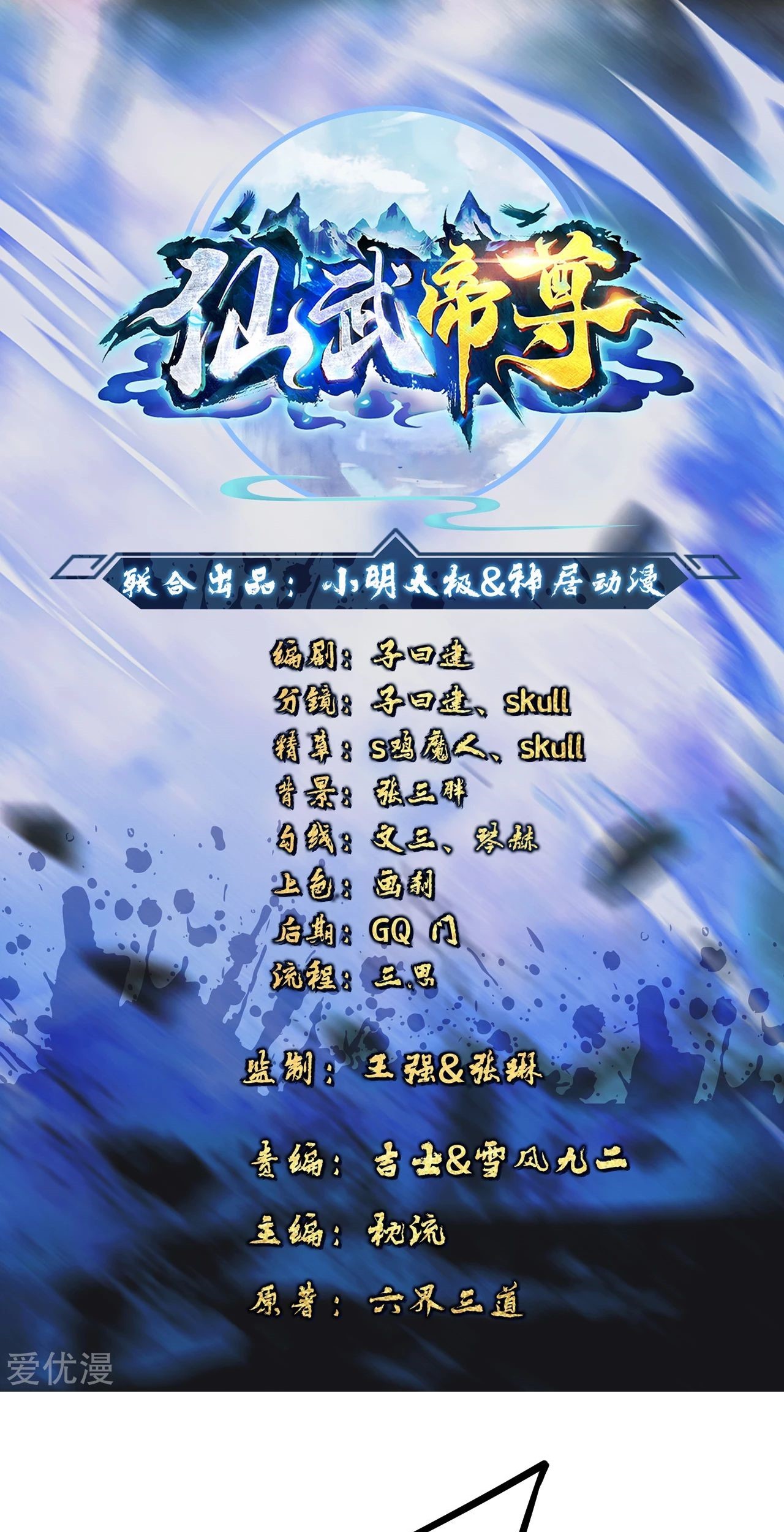 Baca Xianwu Dizun Chapter 159 Gambar 2