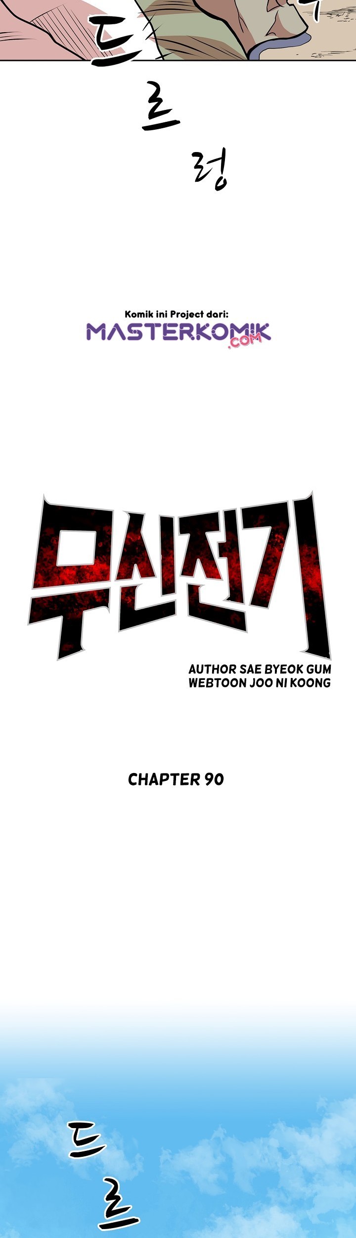 Record of the War God Chapter 90 Gambar 7