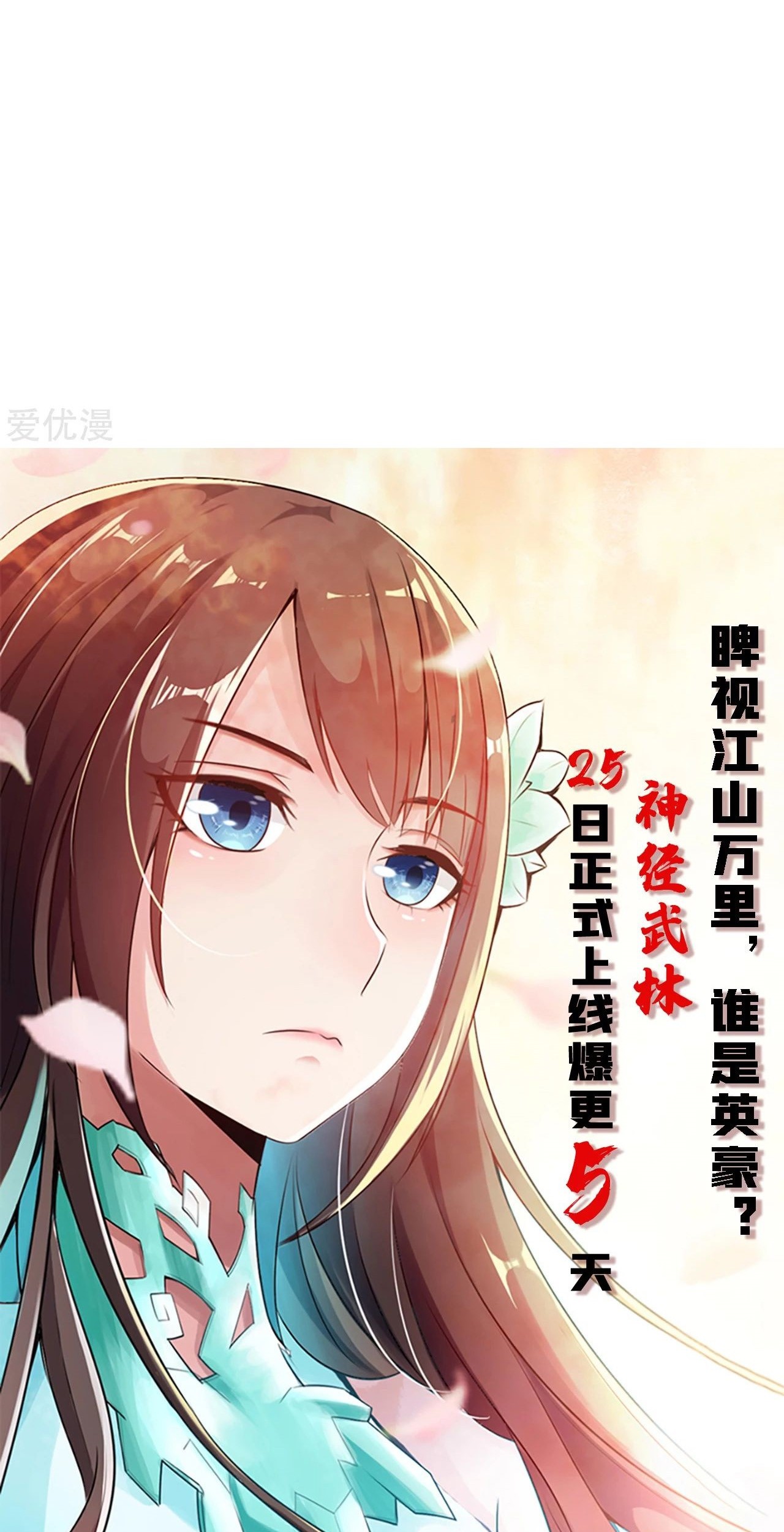Xianwu Dizun Chapter 164 Gambar 25