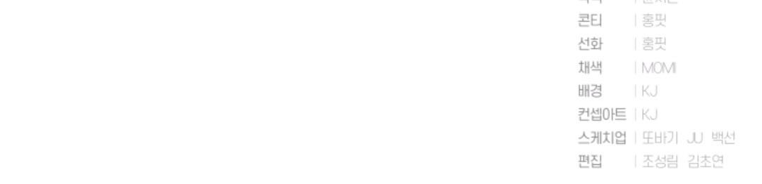 Pathfinder Chapter 03 Gambar 121