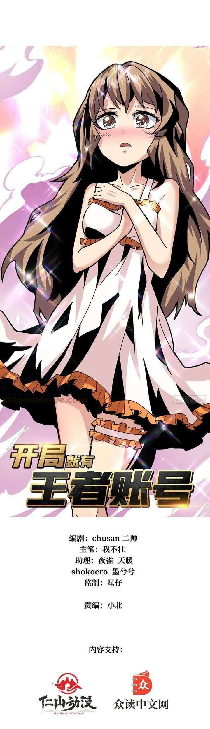 King Account At The Start Chapter 38 Gambar 4