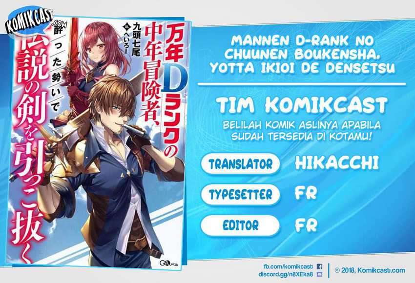 Baca Komik Mannen D-rank No Chuunen Boukensha Yotta Ikioi De Densetsu No Ken Wo Hikkonuku Chapter 21.1 Gambar 1
