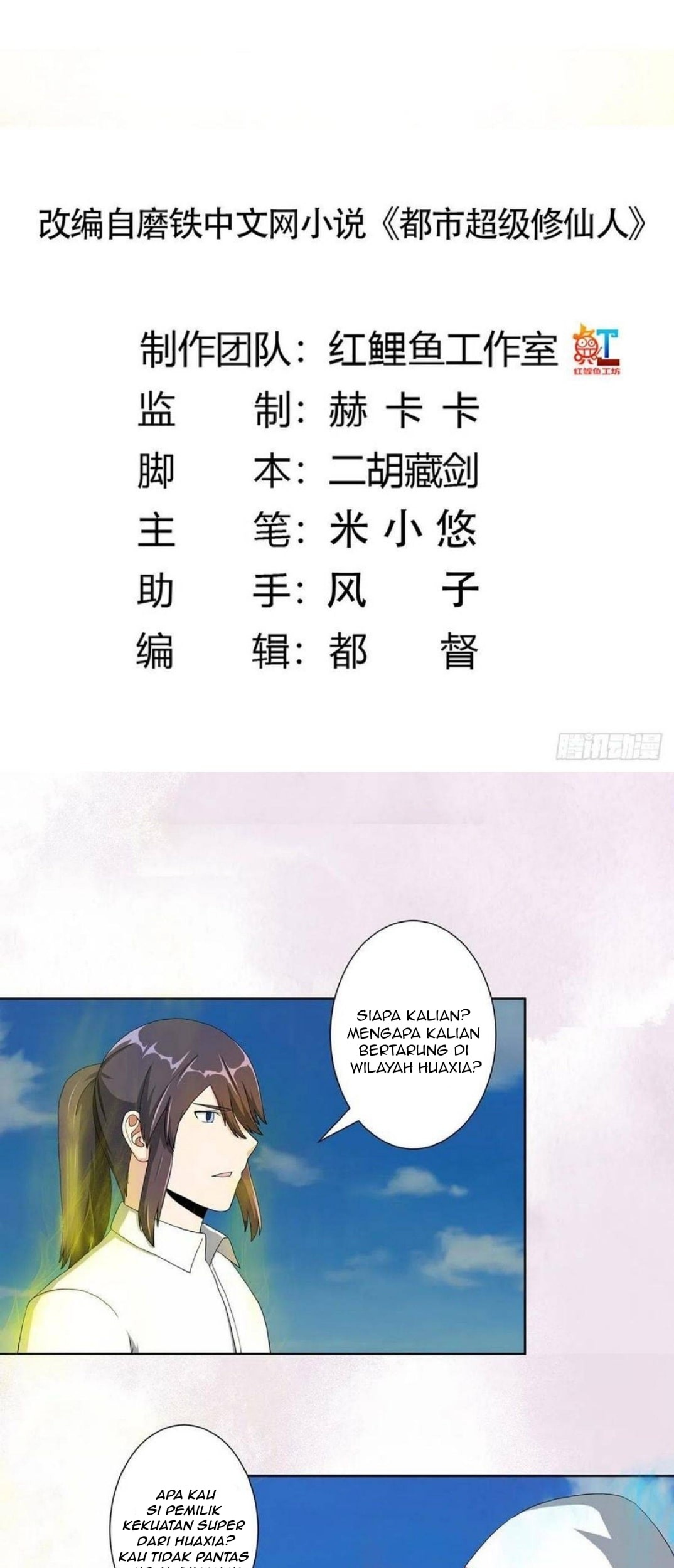 Baca  Cultivators In The City Chapter 77 Gambar 2