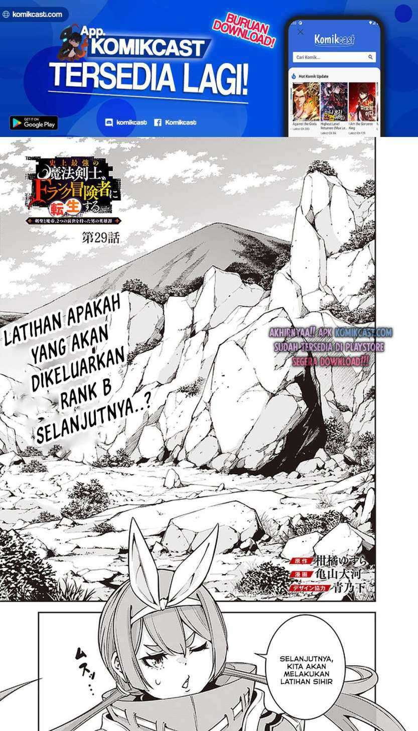 Baca Shijou Saikyou no Mahou Kenshi, F Rank Boukensha ni Tensei Suru Chapter 29 Gambar 2