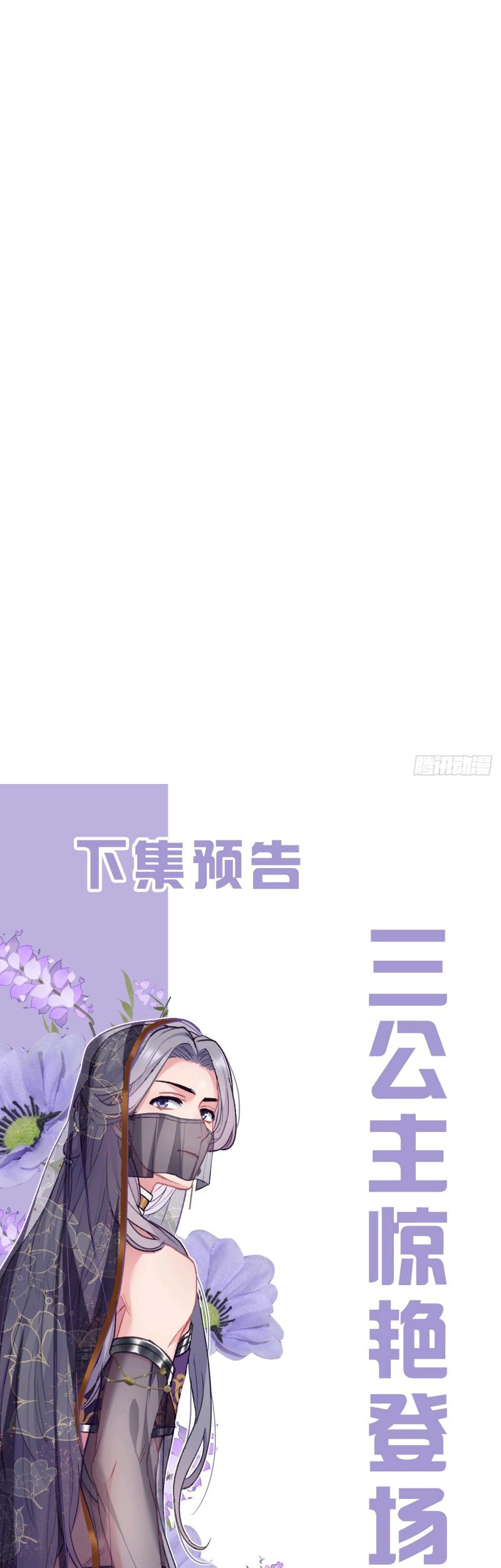 I Won’t Marry The Enemy Prince Chapter 46 Gambar 34