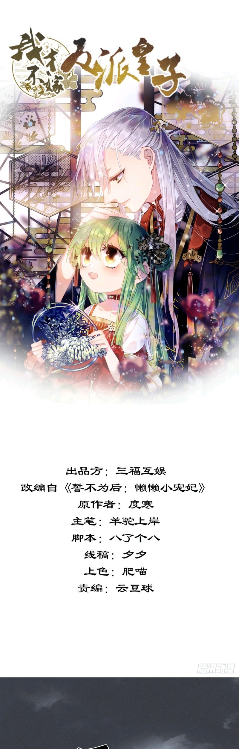 Baca  I Won’t Marry The Enemy Prince Chapter 45 Gambar 2