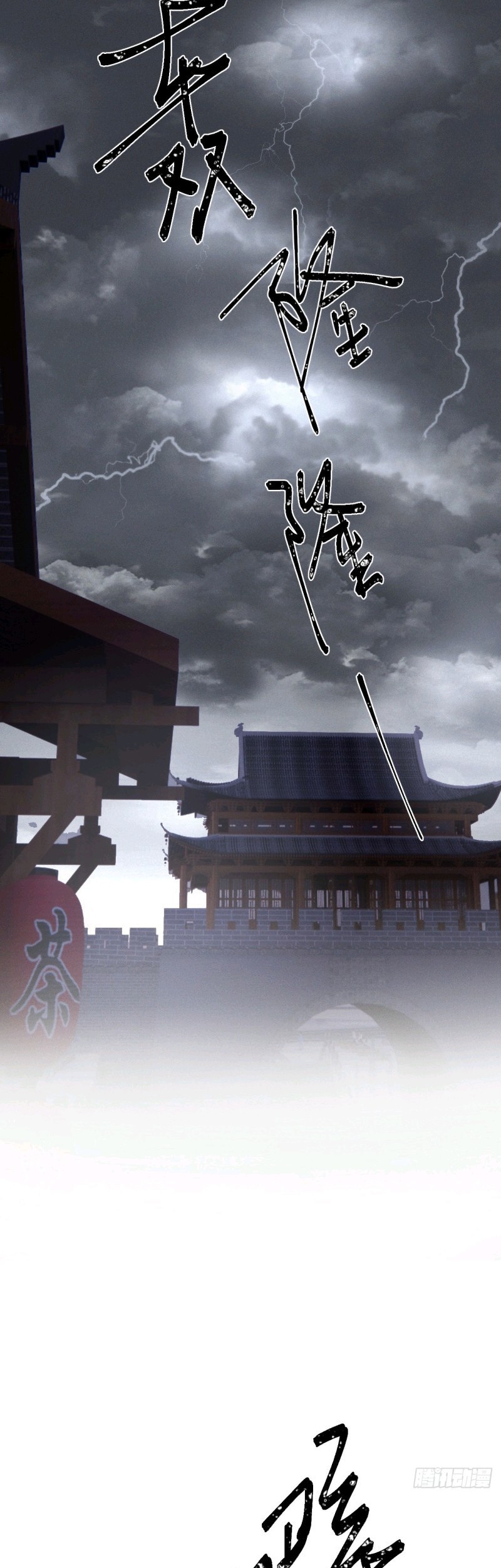 I Won’t Marry The Enemy Prince Chapter 45 Gambar 3