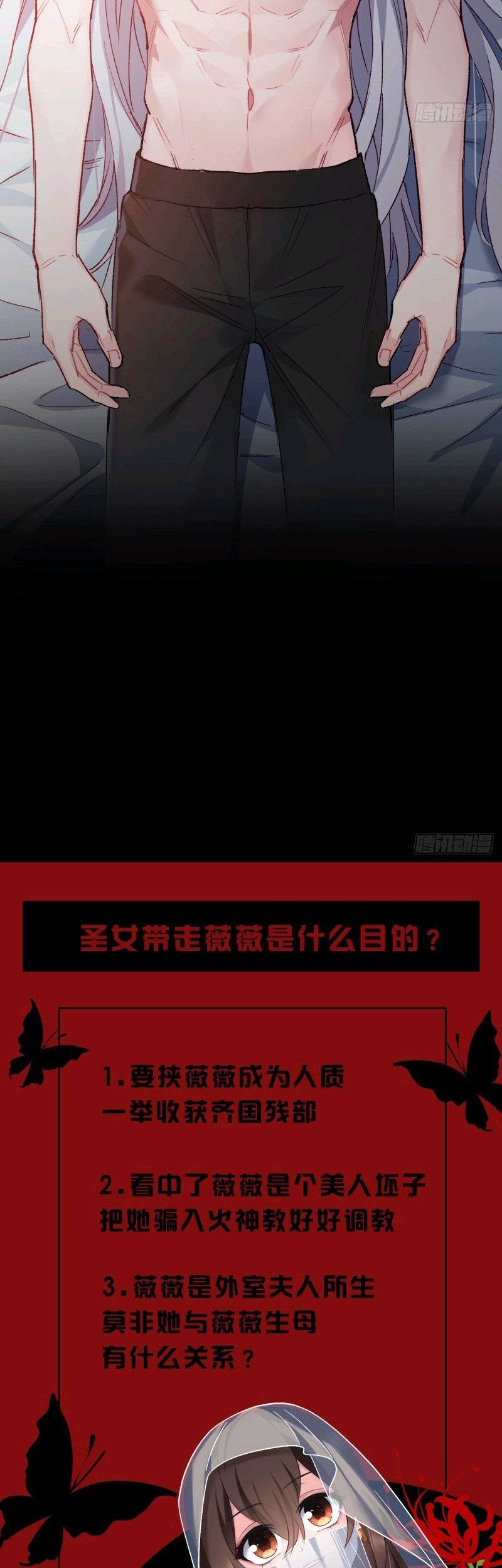 I Won’t Marry The Enemy Prince Chapter 45 Gambar 23