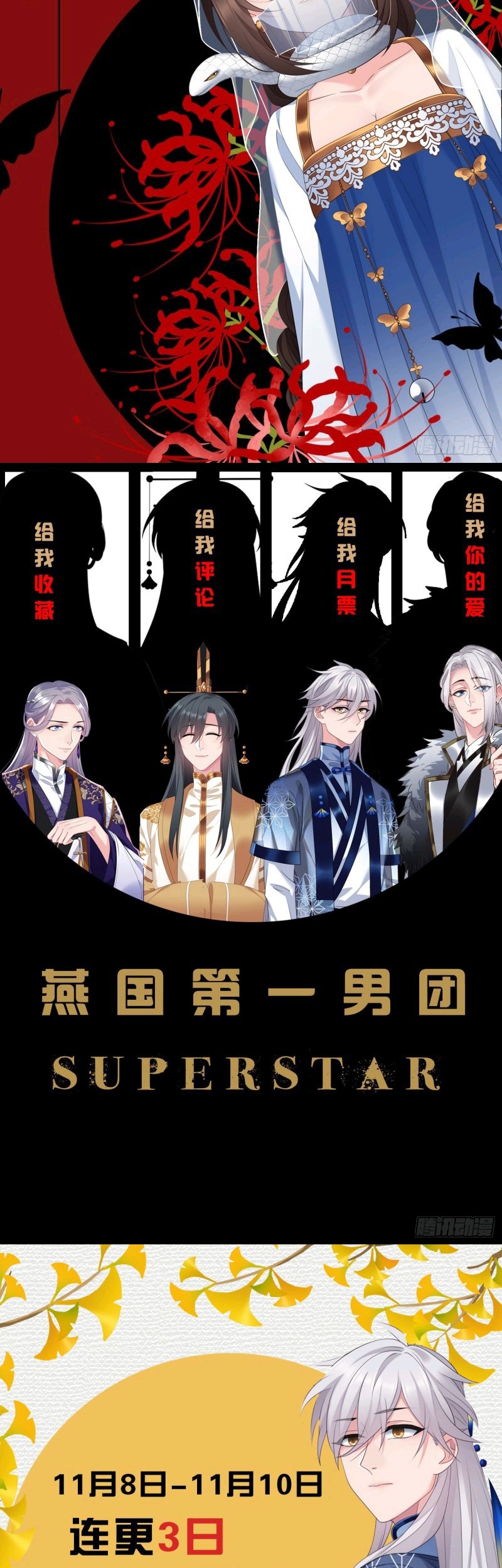 I Won’t Marry The Enemy Prince Chapter 45 Gambar 24