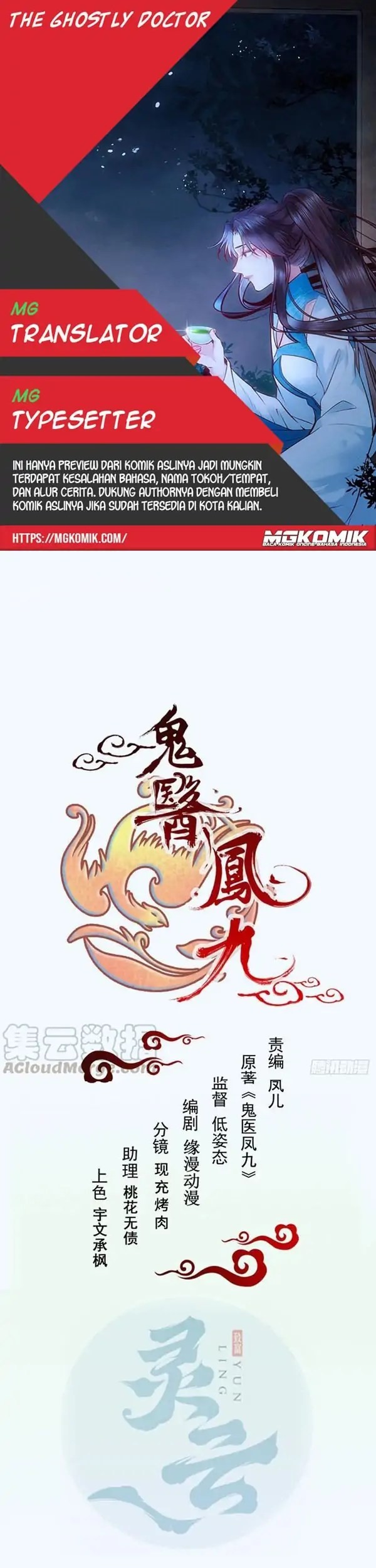 Baca Komik The Ghostly Doctor Chapter 343 Gambar 1