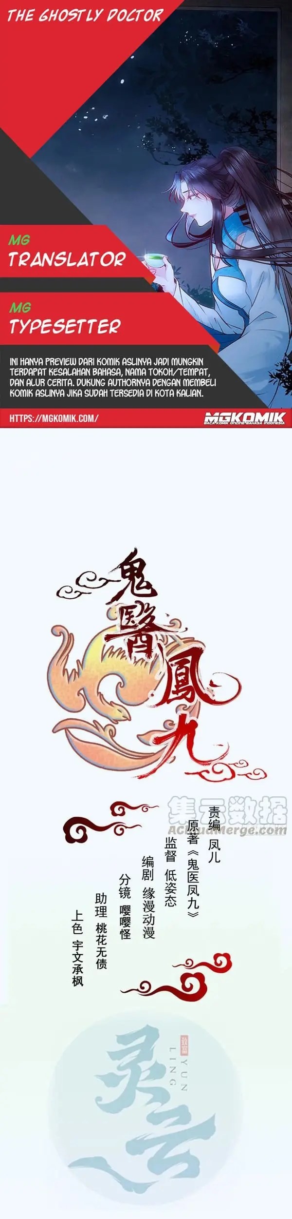Baca Komik The Ghostly Doctor Chapter 344 Gambar 1