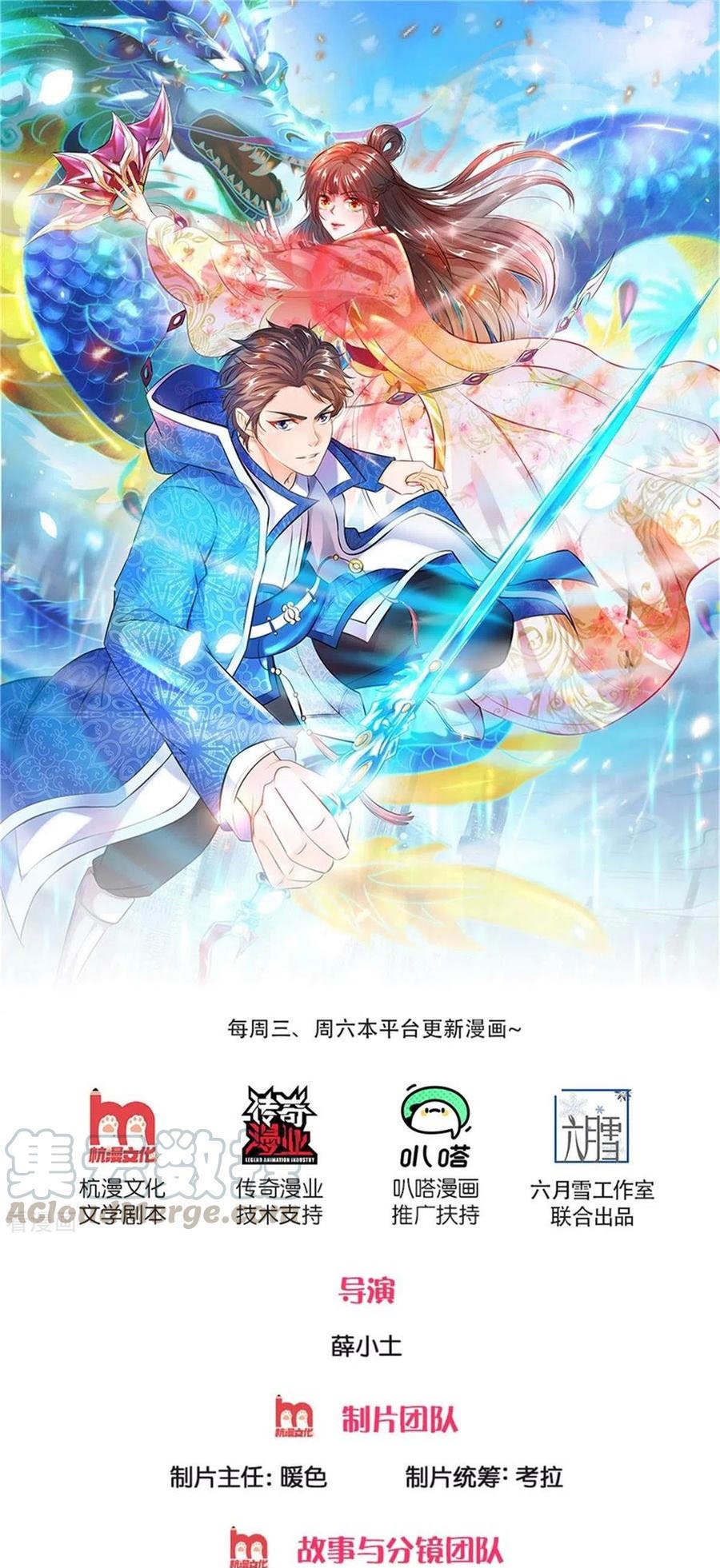 Baca Manhua Wan Gu Shen Wang Chapter 245 Gambar 2
