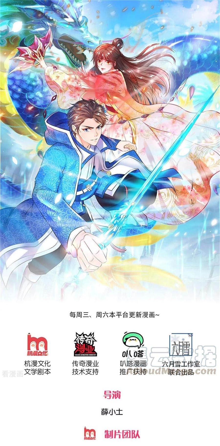 Baca Manhua Wan Gu Shen Wang Chapter 248 Gambar 2