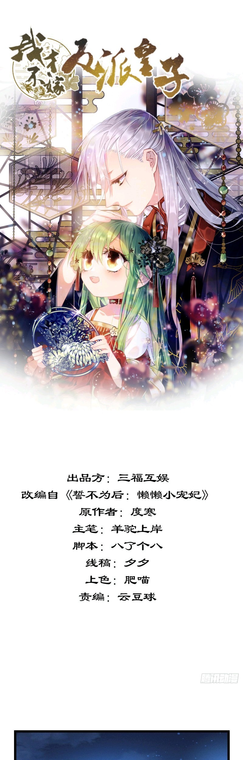 Baca  I Won’t Marry The Enemy Prince Chapter 49 Gambar 2