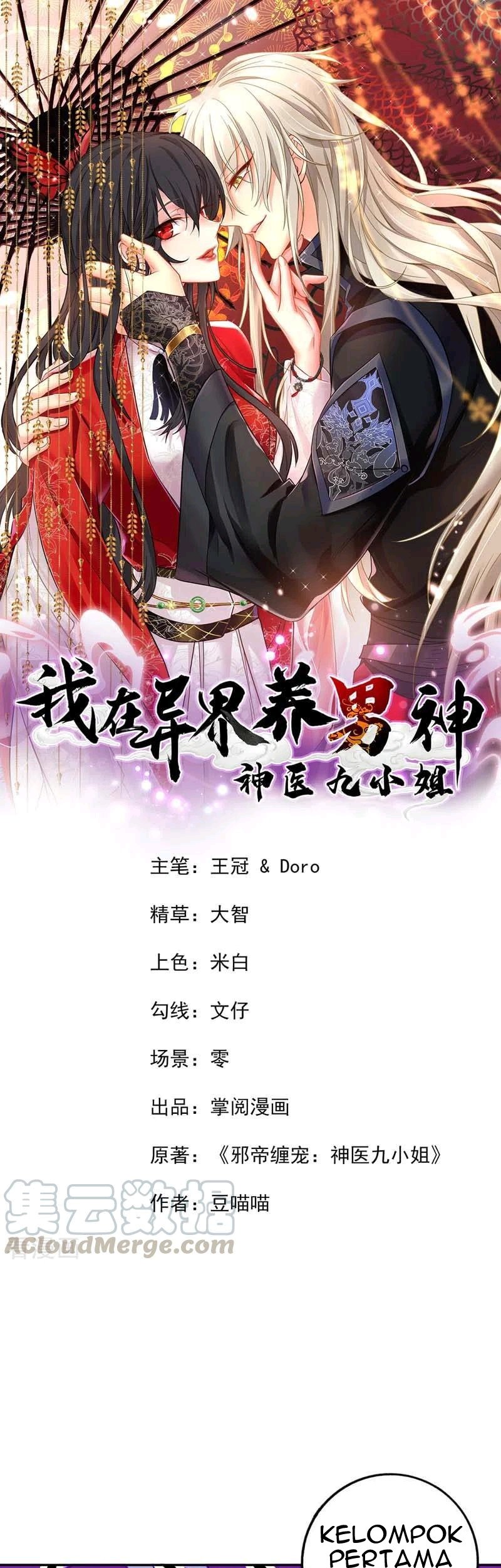 Baca  Miss Nine Doctor Chapter 73 Gambar 2