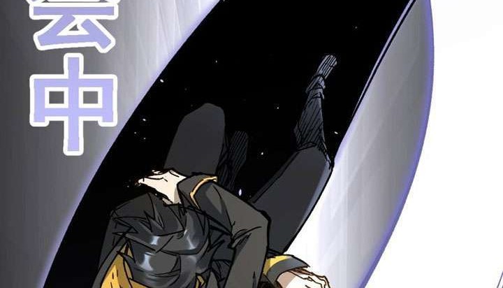 The Sacred Ruins Chapter 69 Gambar 28
