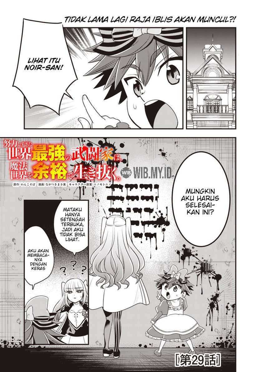 Baca Doryoku Shisugita Sekai Saikyou no Butouka ha, Mahou Sekai wo Yoyuu de Ikinuku Chapter 29 Gambar 2